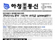 한진하청통신37호